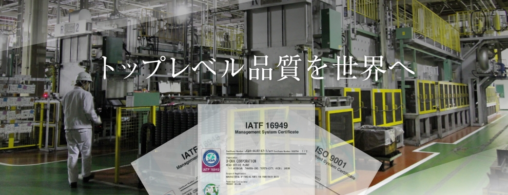 ISO 9001, IATF 16949